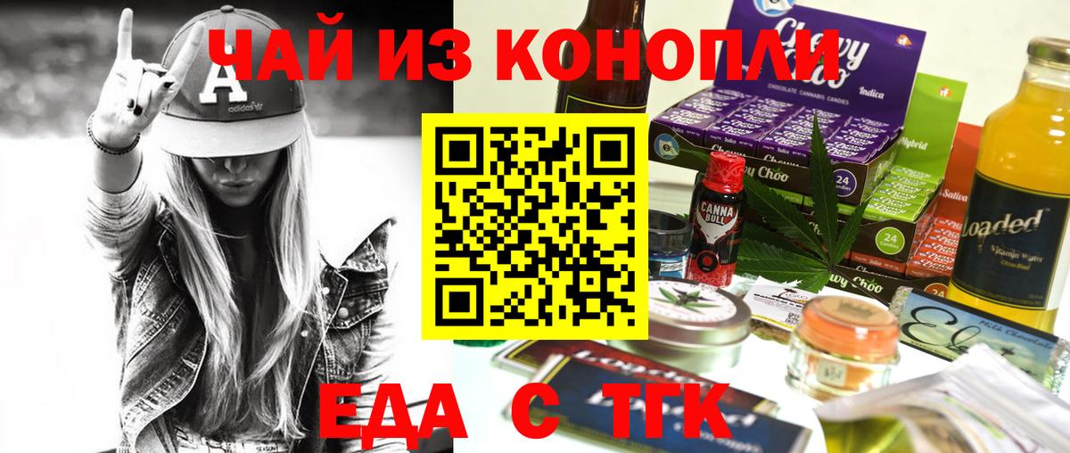 Коркино  Еда ТГК марихуана  Вход с VPN 