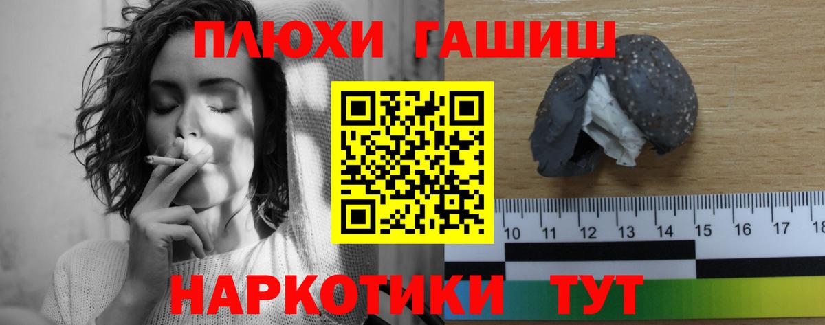 ГАШ хэш Коркино