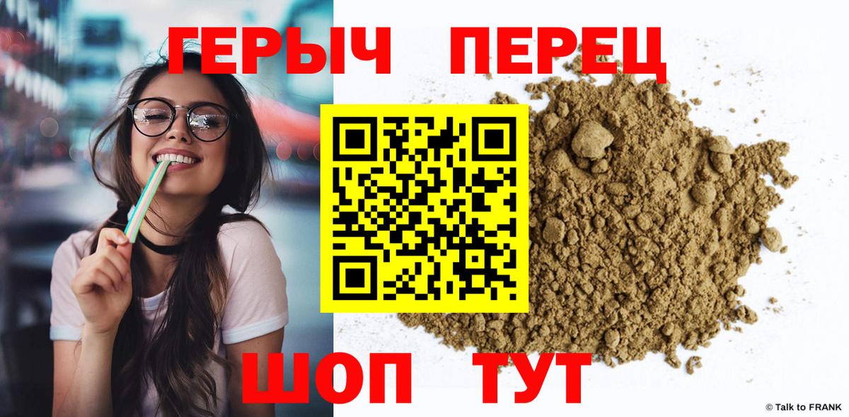 Коркино  ГЕРОИН  Вход с VPN  ГЕРОИН VHQ 
