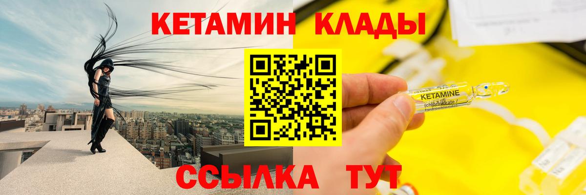 Кетамин ketamine  Вход с VPN  КЕТАМИН ketamine  Коркино 