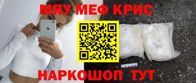 мефедрон мука Краснознаменск