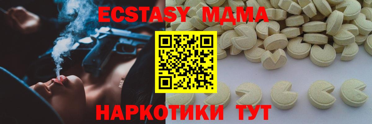 Коркино  МДМА Molly  MDMA молли  Вход с VPN 