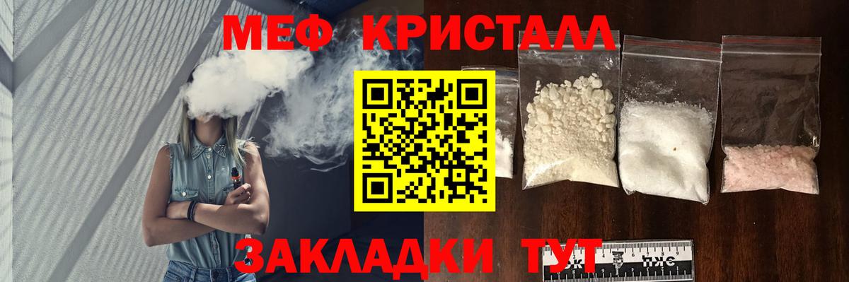 Меф  Коркино