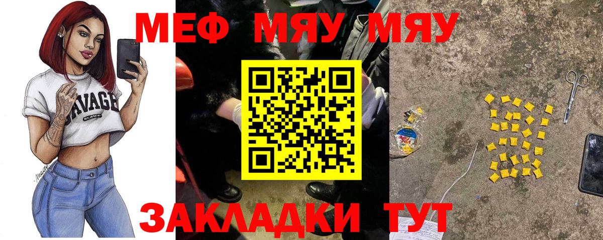 Коркино  МЯУ-МЯУ  blacksprut ССЫЛКА  Меф кристаллы  Вход с VPN 