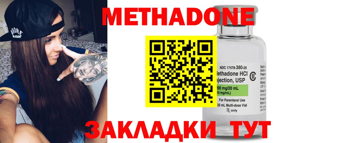 mega зеркало  Вход с VPN  Коркино  Метадон кристалл  Метадон мёд 