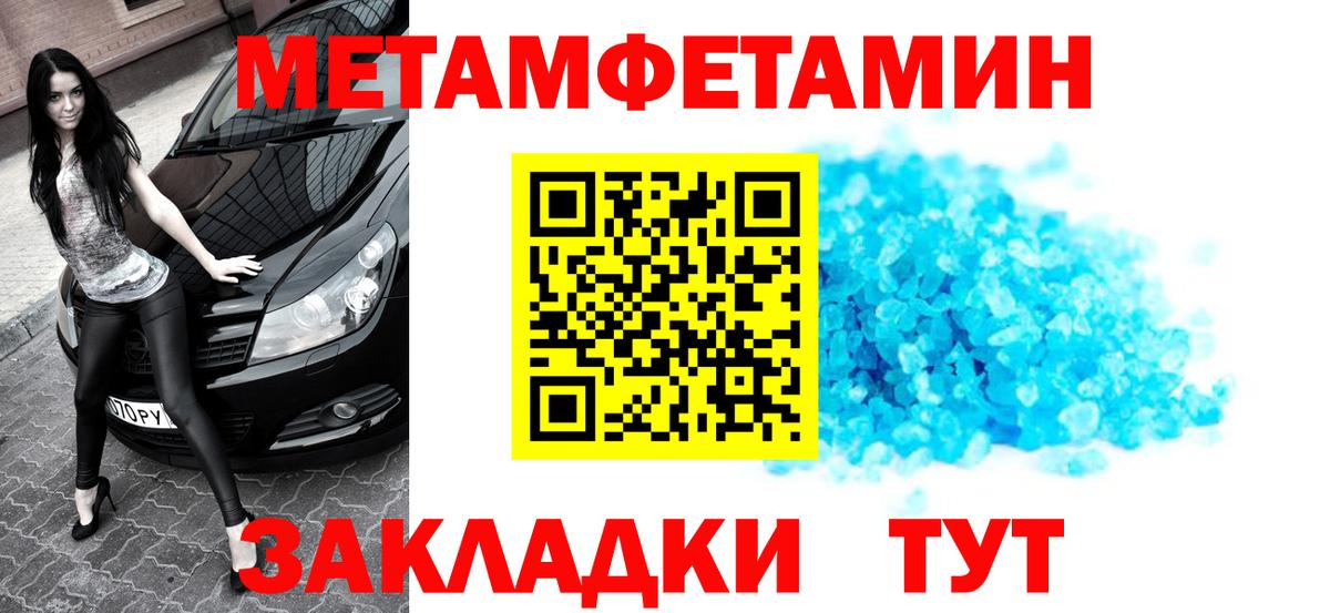 МЕТАМФЕТАМИН витя Коркино