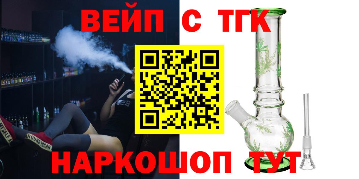 Дистиллят ТГК жижа  Вход с VPN  Коркино  наркотики  ТГК Wax 