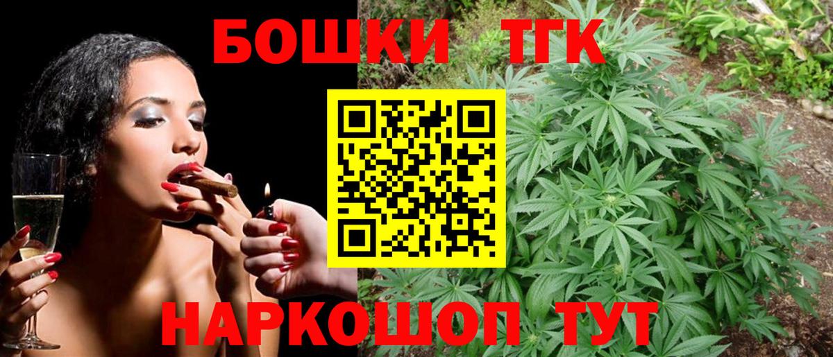Бошки Шишки THC 21% Коркино